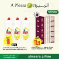 Al meera qatar offers 2020