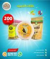 عروض إرث للتجارة والخدمات قطر  2020