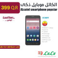 الكاتل موبيل ذكى بوب ستار