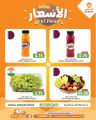 Souq Albaladi Qatar offers 2024