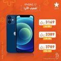 Starlink Qatar offers 2021