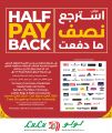 LULU Hypermarket Qatar offers 2025
