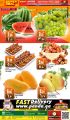 Panda Hypermarket Qatar Offers  2022