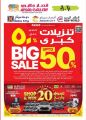Ansar Gallery Qatar Offers 2023