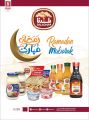 عروض سفاري هايبرماركت قطر 2022