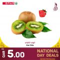 عروض سبار هايبرماركت قطر 2022