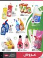 LULU Hypermarket Qatar Offers 2023