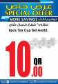 Ansar Gallery OFFERS