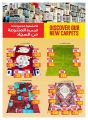 عروض أسواق رامز قطر 2019