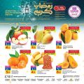 عروض الروابي هايبرماركت قطر 2022