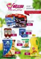 New Family Hypermarket Qatar offers 2023
