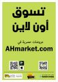 عروض أنصار جاليري قطر 2023