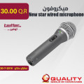 ميكروفون