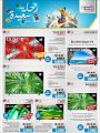 Jumbo Electronics  Qatar Offers  2023