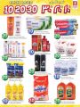 Safari Hypermarket Qatar Offers 2023
