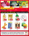 Ansar Gallery Qatar Offers 2020