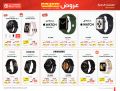 Jarir Bookstore Qatar Offers 2021