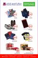 عروض  مركز التموين العائلى  قطر 2019