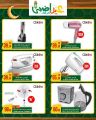 عروض أسواق القرية قطر 2021