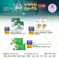 Al Rawabi Hypermarket Qatar offers 2022