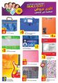 aswaq ramez Qatar Offers