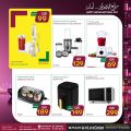 Spar Hypermarket Qatar offers 2021