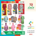 LULU Hypermarket Qatar Offers 2024
