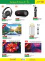 LULU Hypermarket Qatar offers 2021