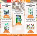 Food Palace Hypermarket Qatar offers 2021