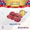 عروض مترو ماركت قطر 2021