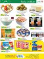 LULU Hypermarket Qatar Offers 2022
