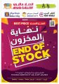 عروض أنصار جاليري قطر 2024