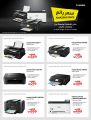 Jarir bookstore Qatar Offers  2019
