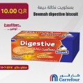 بسكويت نكالة ديمة