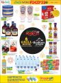 LULU Hypermarket Qatar Offers 2022