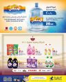 Al Rawabi Hypermarket Qatar offers 2024