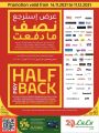 LULU Hypermarket Qatar Offers 2021