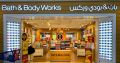Bath & Body Works Qatar 2020