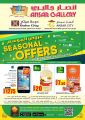 Ansar Galary Qatar - Special Offers