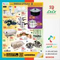 عروض لولو هايبرماركت قطر 2025