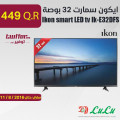 تليفزيون ايكون سمارت 32 بوصة