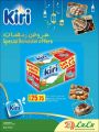 عروض قطر لولو هايبر ماركت
