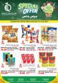 عروض القطرية للمجمعات الاستهلاكية قطر 2025