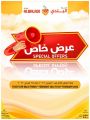 عروض سوق البلدي قطر 2022
