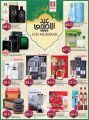 Safari Hypermarket Qatar Offers 2022