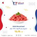 عروض مترو ماركت قطر 2022