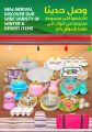 عروض أسواق رامز هايبر ماركت قطر