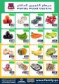 عروض مركز التموين العائلي قطر 2022
