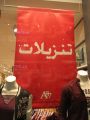 Aeropostale Qatar Sale