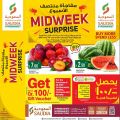عروض السعودية هايبرماركت قطر 2023